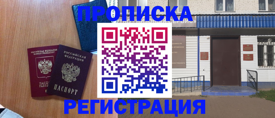 регистрация для дет. сада в Моздоке