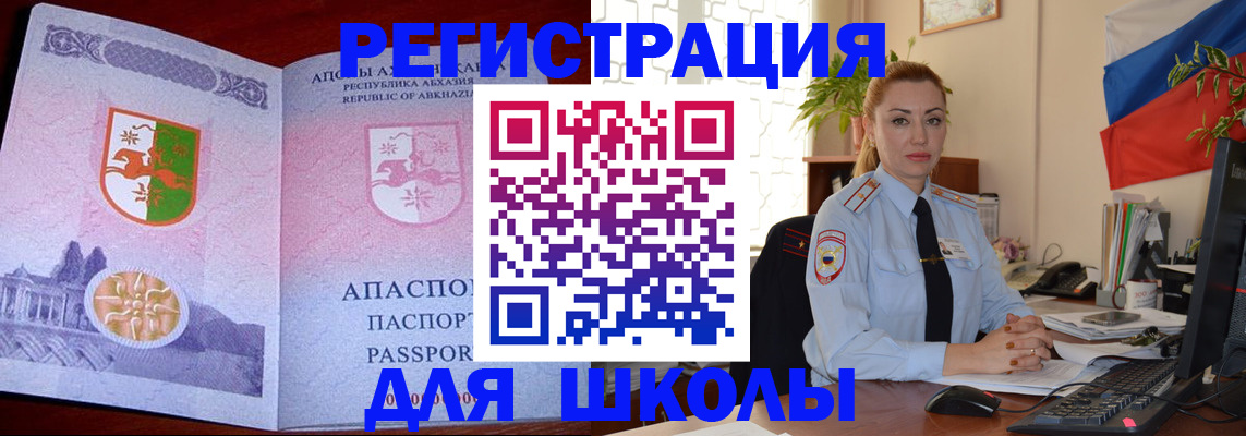 временная регистрация недорого в Моздоке
