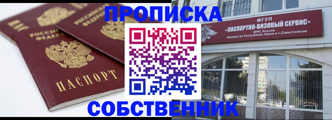 пропишу в квартире в Моздоке
