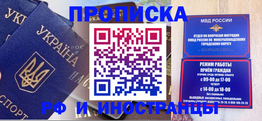 временная регистрация надежно в Моздоке